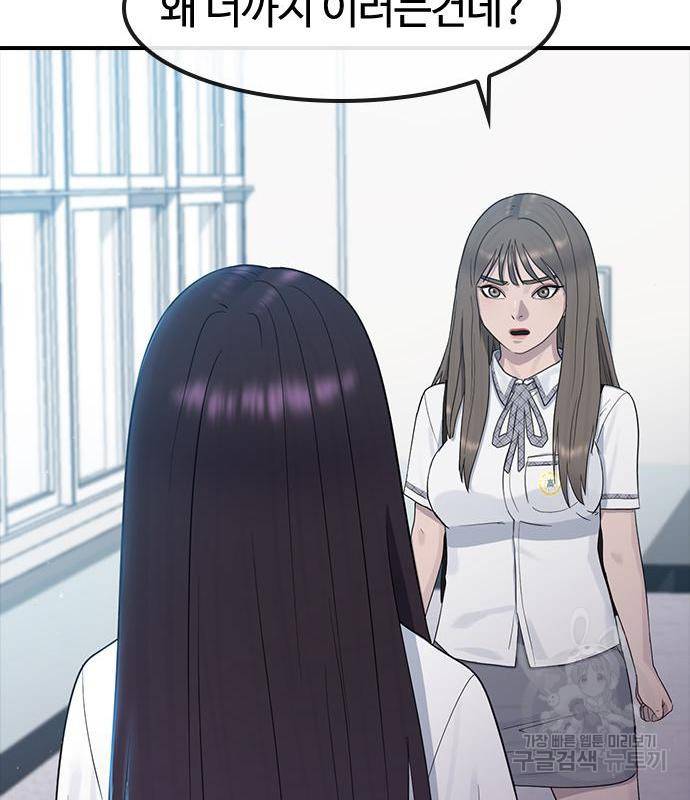 최면학교 54화 100