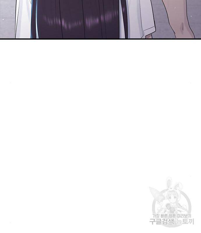 최면학교 54화 101