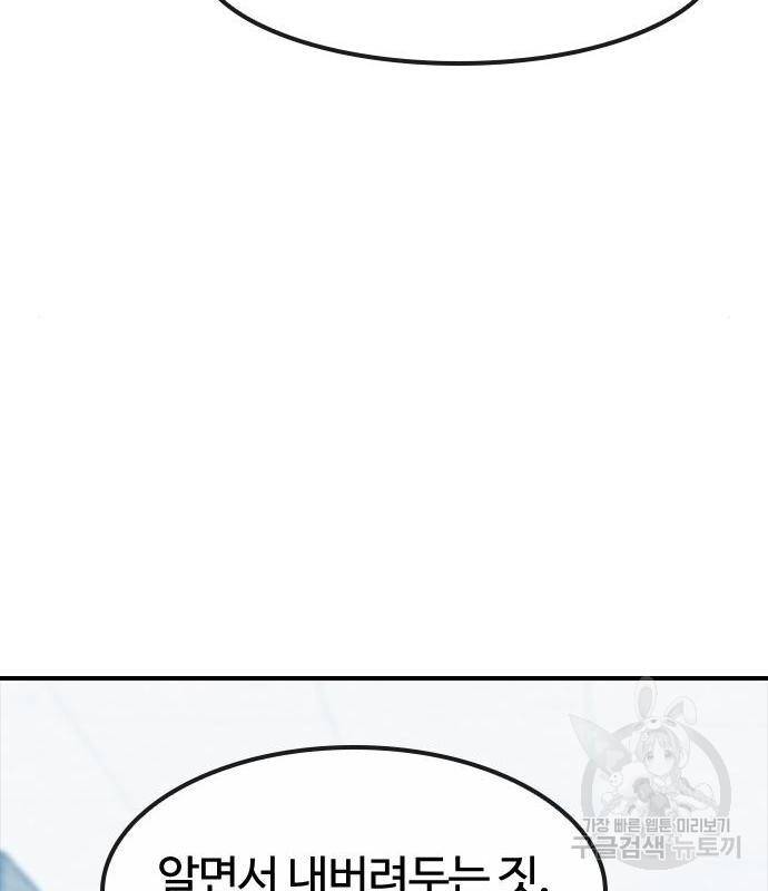 최면학교 54화 105