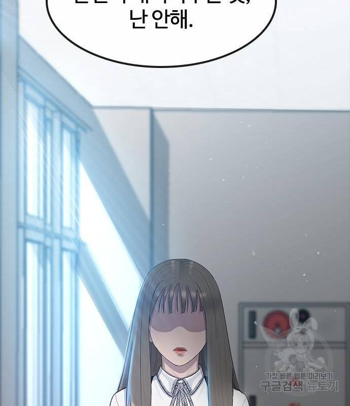 최면학교 54화 106
