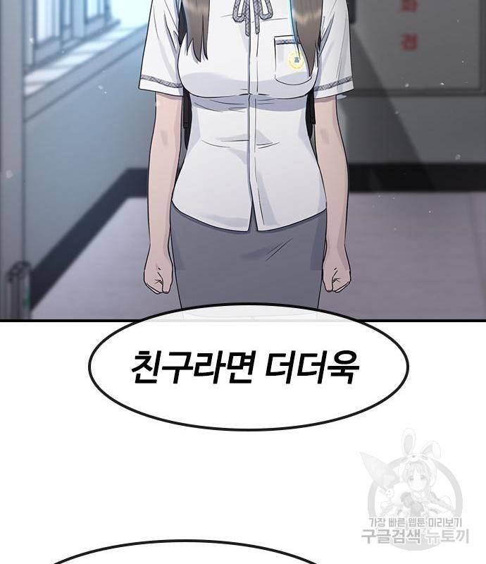최면학교 54화 107