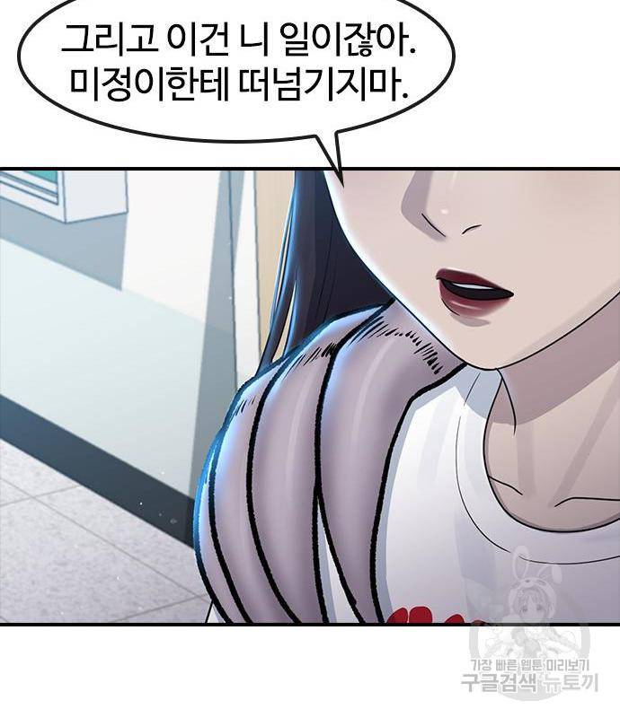 최면학교 54화 108