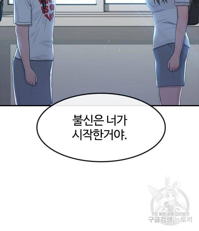 최면학교 54화 111