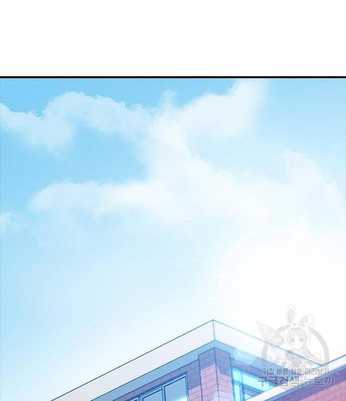 최면학교 54화 113