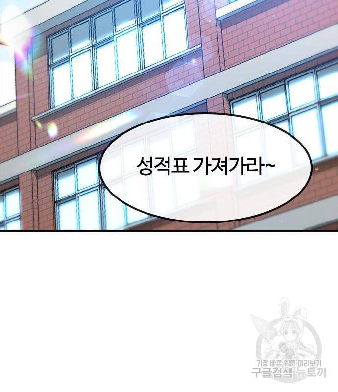 최면학교 54화 114