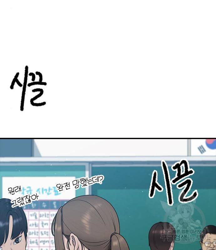 최면학교 54화 115