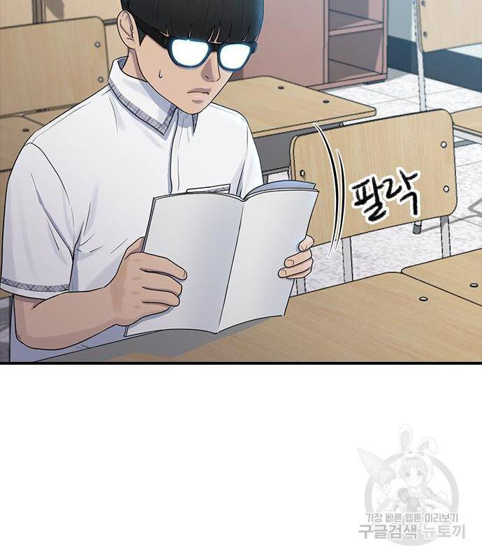 최면학교 54화 118