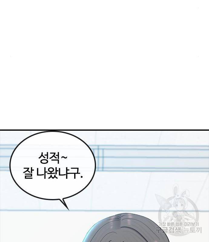 최면학교 54화 121
