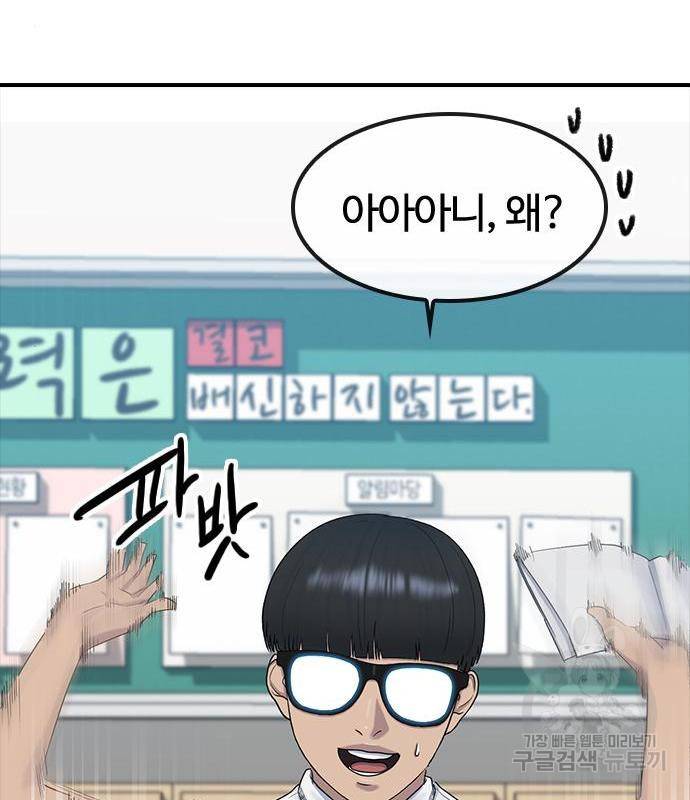 최면학교 54화 124