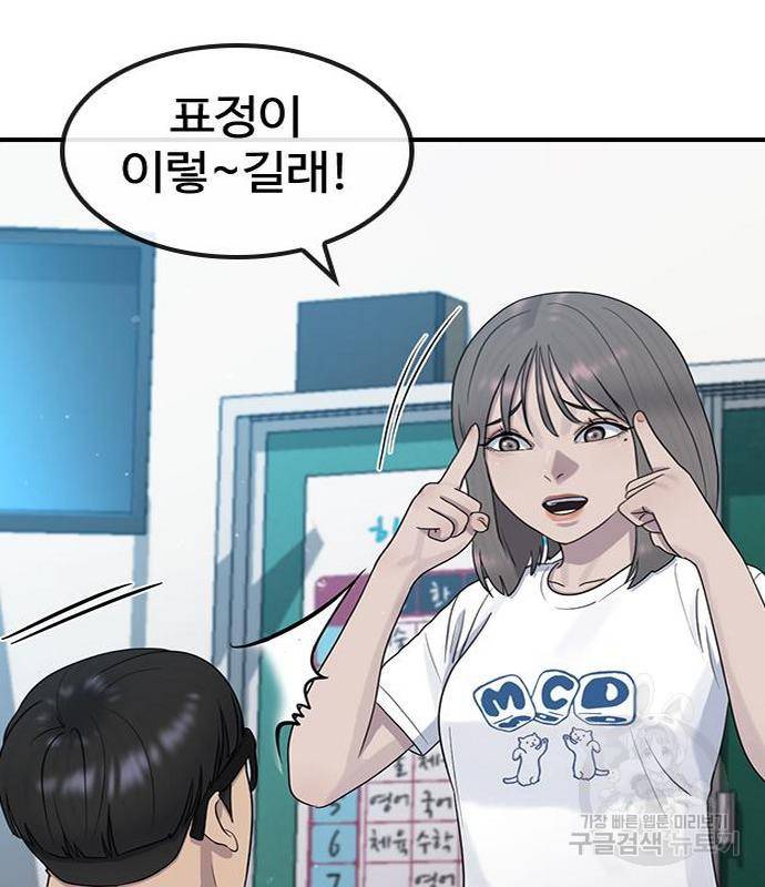 최면학교 54화 126