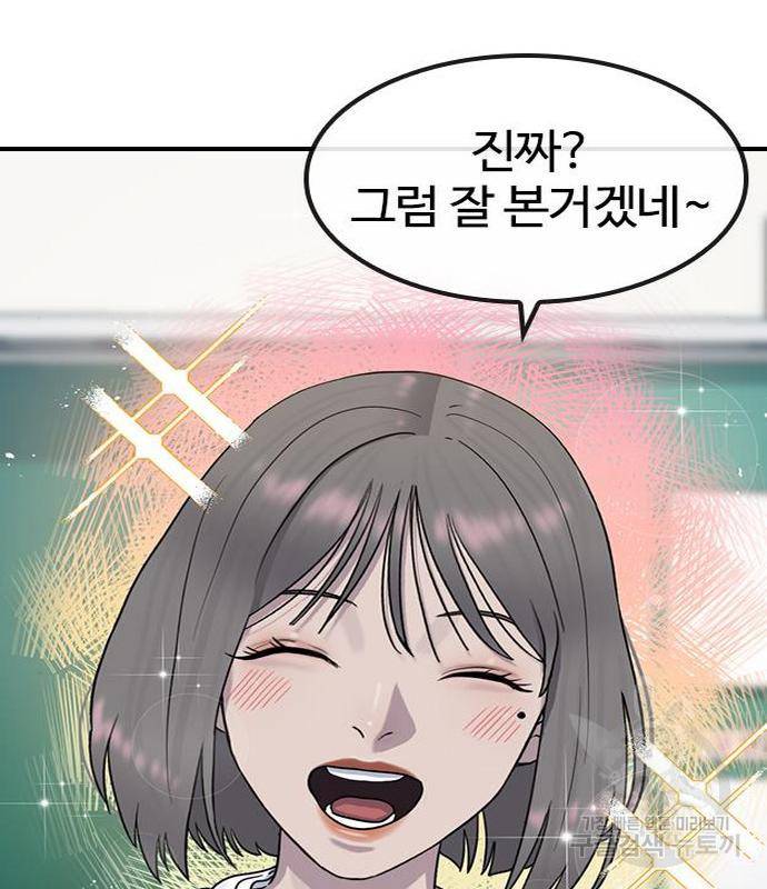 최면학교 54화 130