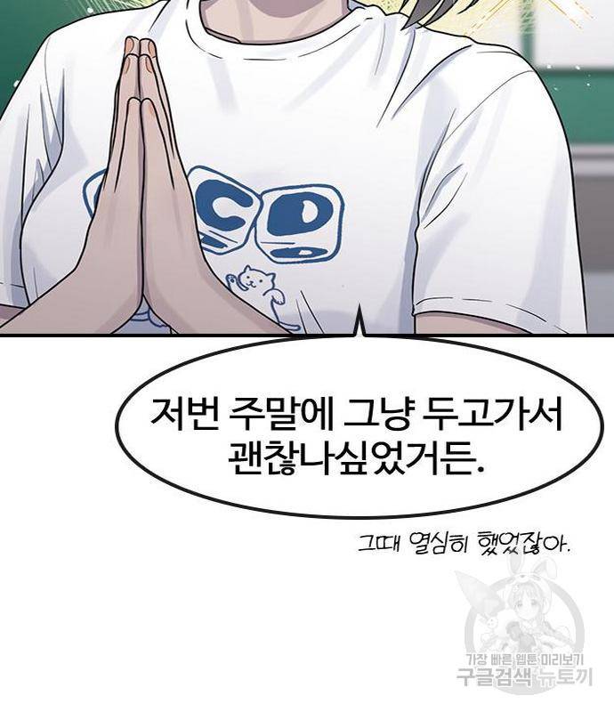 최면학교 54화 131