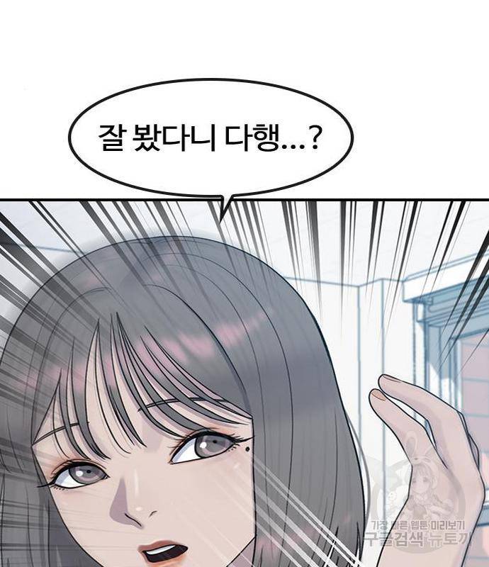 최면학교 54화 132