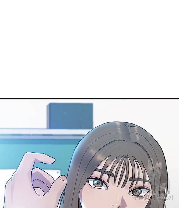 최면학교 54화 134