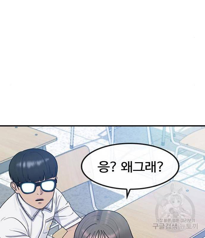최면학교 54화 136