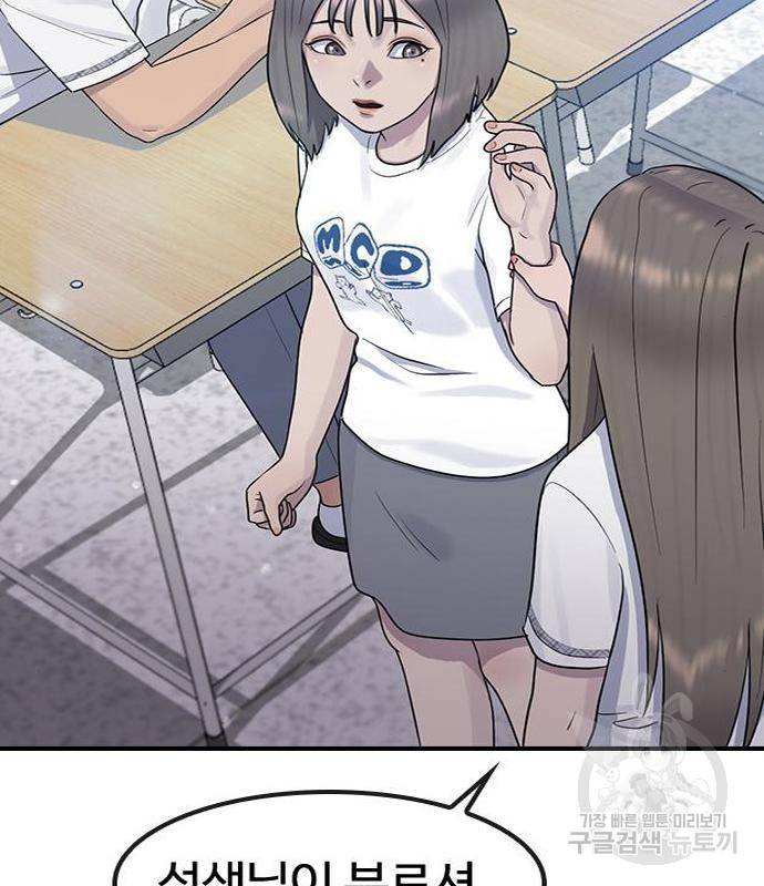 최면학교 54화 137