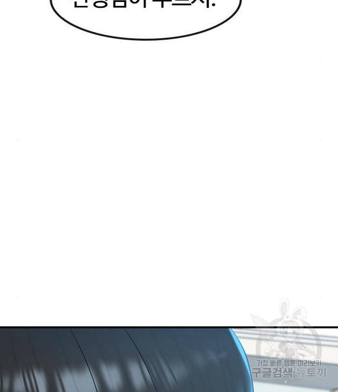 최면학교 54화 138