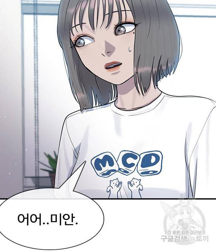 최면학교 54화 141
