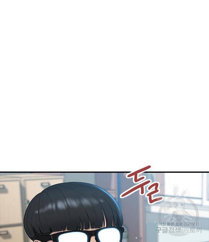최면학교 54화 142