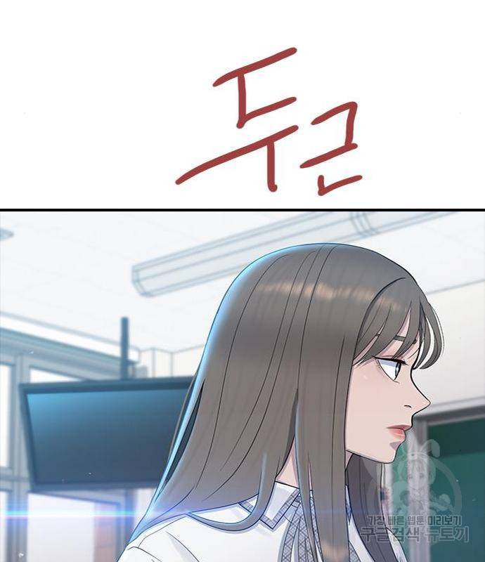최면학교 54화 144