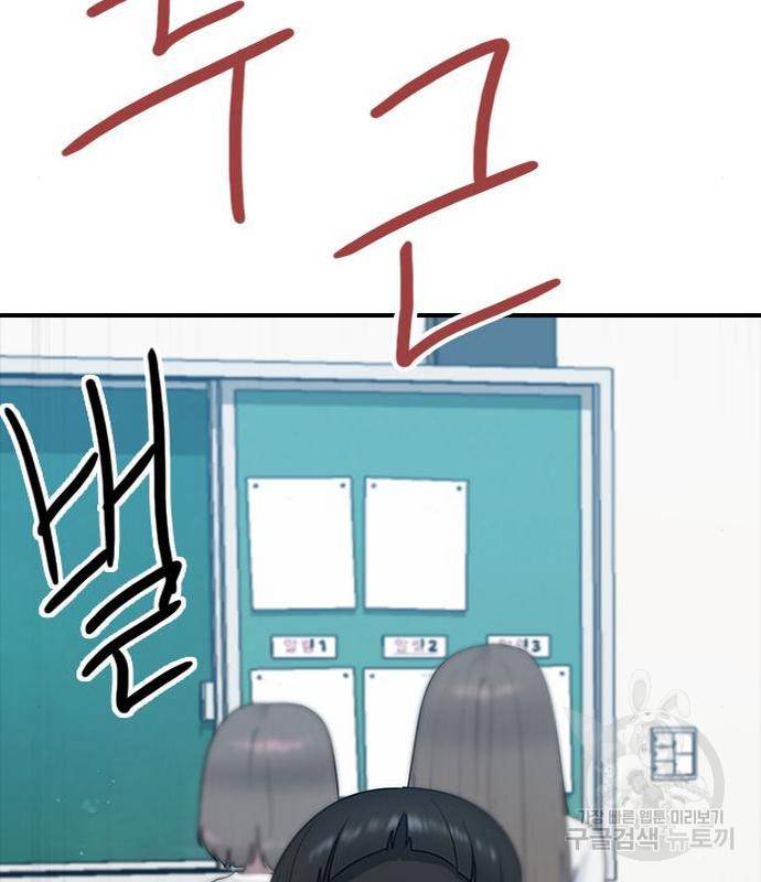 최면학교 54화 146