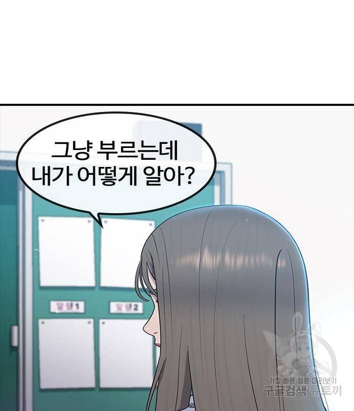 최면학교 54화 151