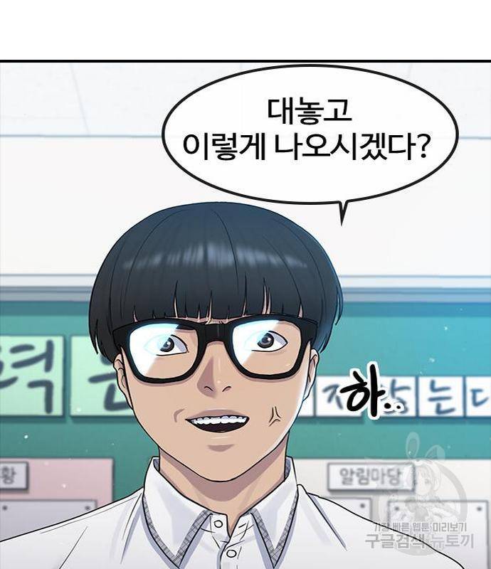 최면학교 54화 153