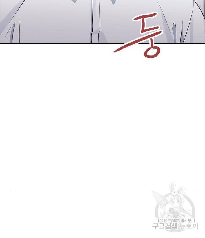 최면학교 54화 154