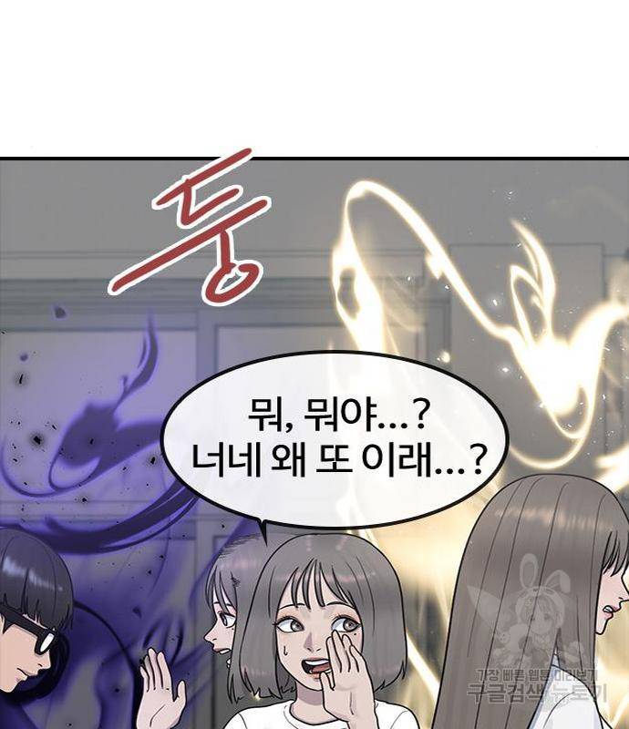 최면학교 54화 155