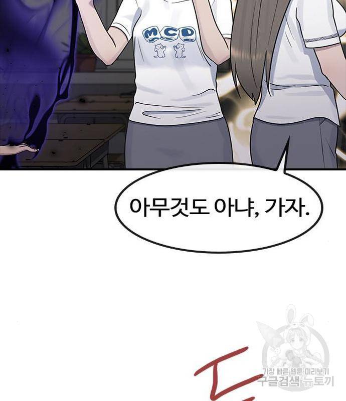 최면학교 54화 156