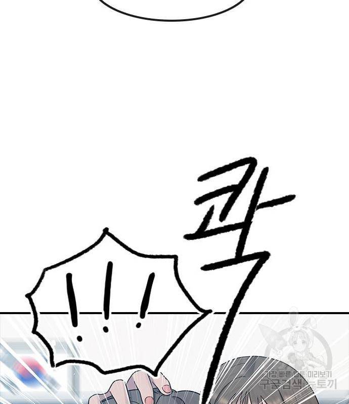 최면학교 54화 166