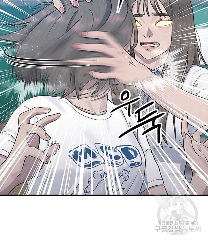 최면학교 54화 167