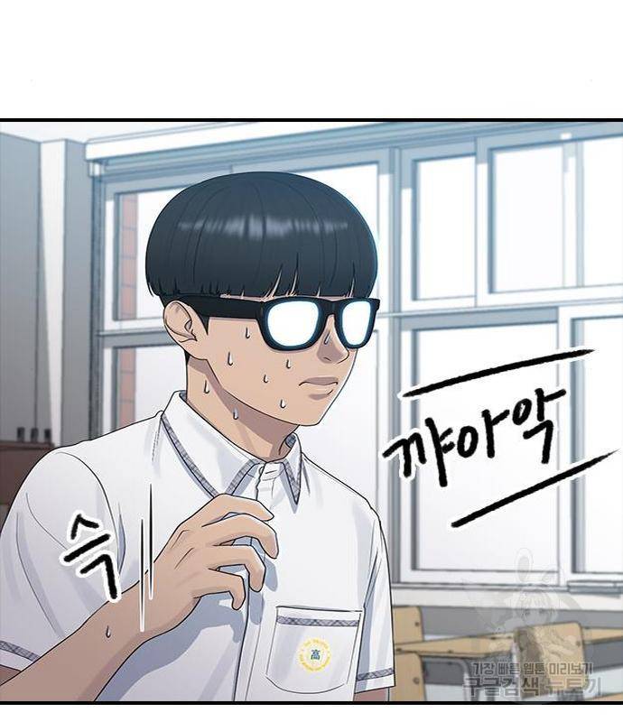 최면학교 54화 173