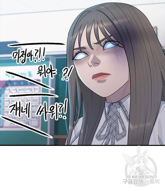 최면학교 54화 175