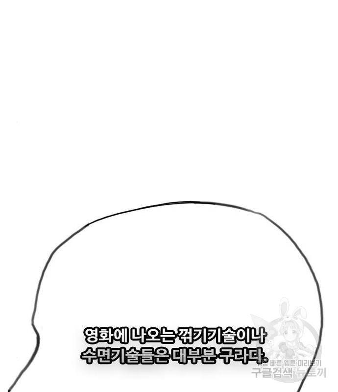 최면학교 54화 176
