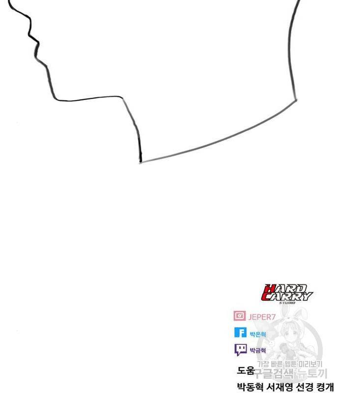 최면학교 54화 177