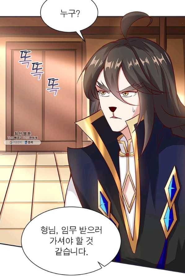 환생무림기 101화 5