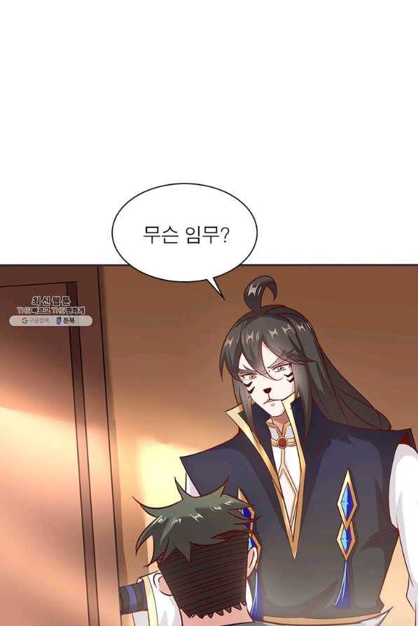 환생무림기 101화 6