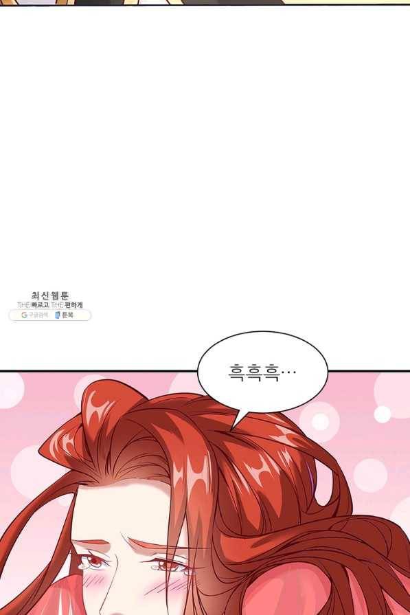 환생무림기 101화 10