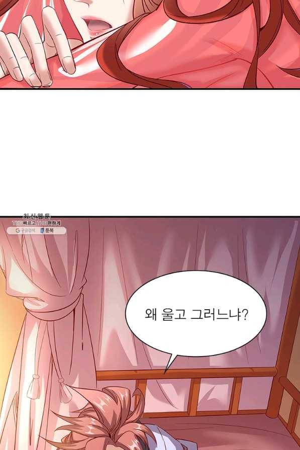 환생무림기 101화 11
