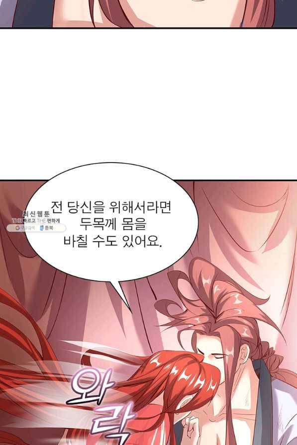 환생무림기 101화 15