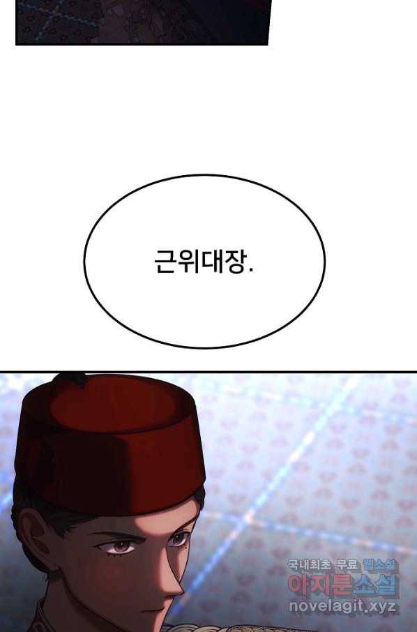 램프의 아미나 133화 3