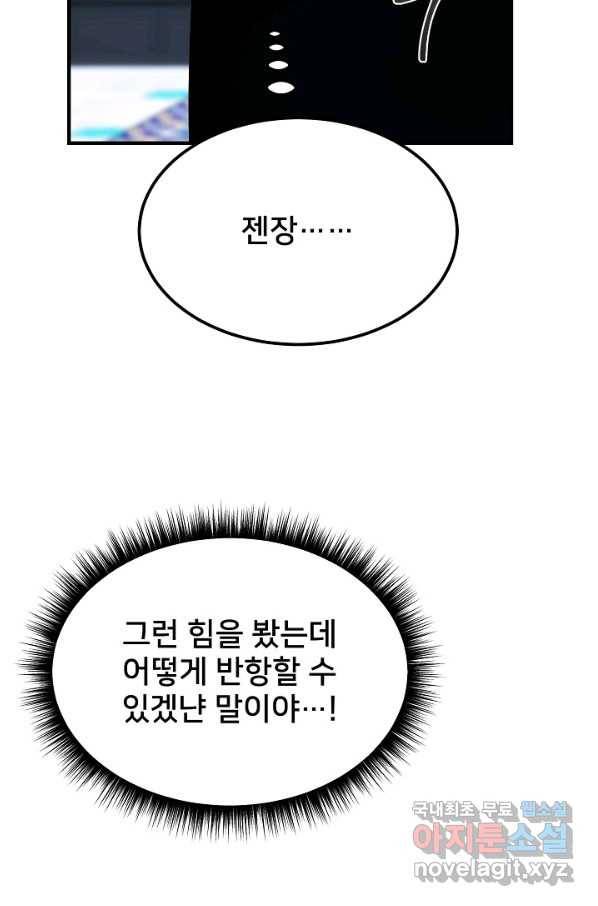 램프의 아미나 133화 10