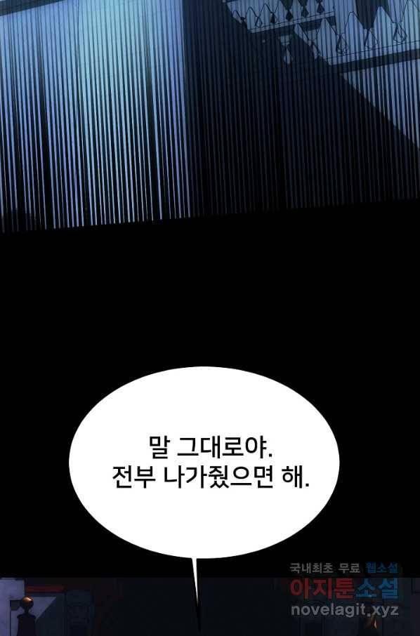 램프의 아미나 133화 12