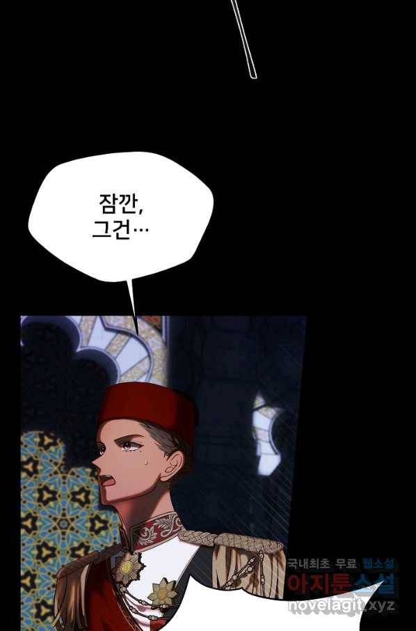 램프의 아미나 133화 14