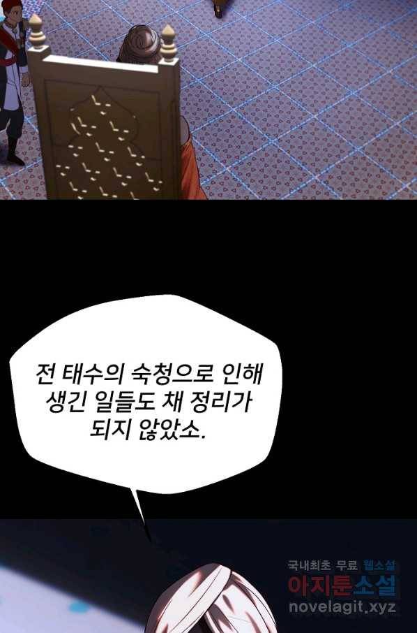 램프의 아미나 133화 16
