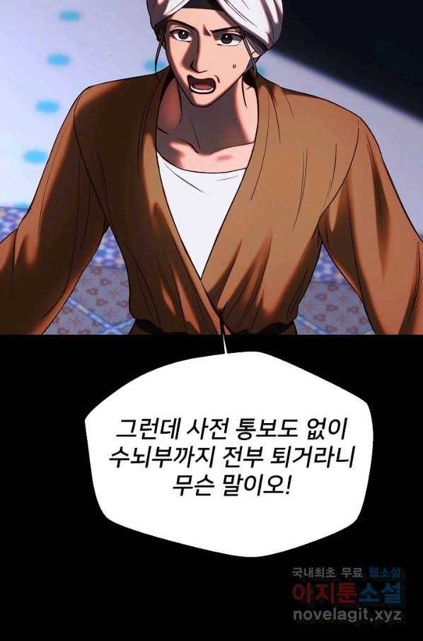 램프의 아미나 133화 17