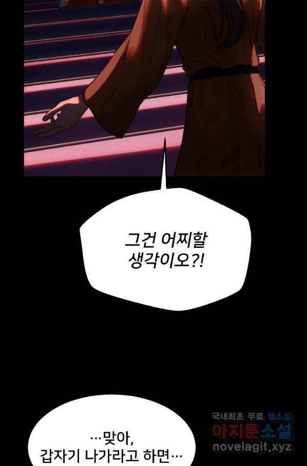 램프의 아미나 133화 19