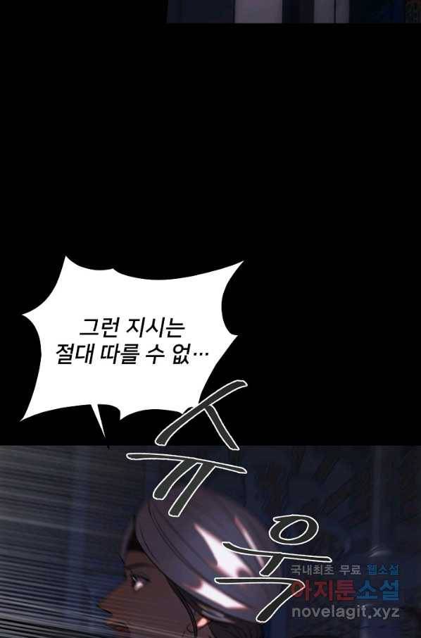 램프의 아미나 133화 24