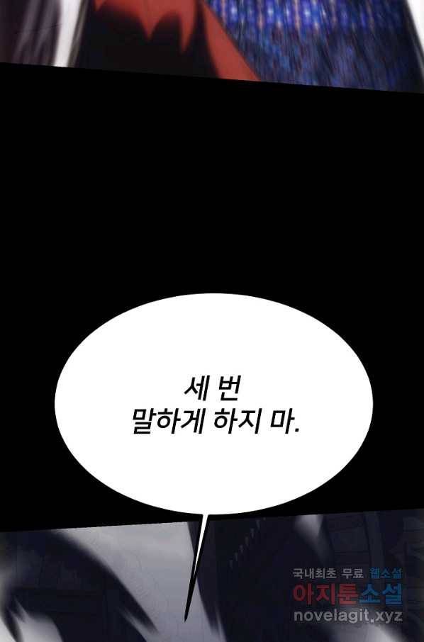 램프의 아미나 133화 27